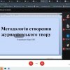 Практичне заняття «Задум, тема, ідея твору»