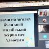 Засідання гуртка «Дискурс» на тему: «Журналістика в карантинних умовах»