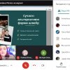 Online Kahoot: «Неформальні шлюби. За чи проти?»