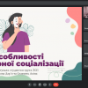 Чи існує в сучасному світі гендерна дискримінація