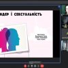 Чи існує в сучасному світі гендерна дискримінація