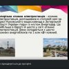 Засідання наукового гуртка «Стріла часу» на тему «Перспективи атомної енергетики України»