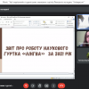 Звіт керівників студентських наукових гуртків