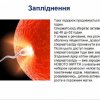 Зустріч з психологом-консультантом Інною Рудзік на тему 