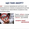 Зустріч з психологом-консультантом Інною Рудзік на тему 
