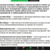 Зустріч з психологом-консультантом Інною Рудзік на тему 