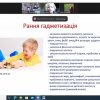 Зустріч з кандидаткою медичних наук, лікаркою-педіатром вищої категорії, викладачкою та доценткою кафедри № 4 НМУ імені О.О. Богомольця – Тетяною Клець