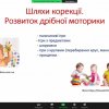 Зустріч з кандидаткою медичних наук, лікаркою-педіатром вищої категорії, викладачкою та доценткою кафедри № 4 НМУ імені О.О. Богомольця – Тетяною Клець