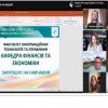 Зустріч студентів спеціальностей Менеджмент, Фінанси, банківська справа та страхування Фахового коледжу «Універсум» з викладачами кафедри управління і кафедри фінансів та економіки Факультету інформаційних технологій та управління Київського універси