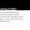 Онлайн-семінар "Запобігання та протидія домашньому насильству"