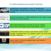 Онлайн-семінар "Як дотримуватися принципів академічної доброчесності і чому це важливо?"