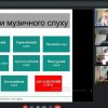 Науково-методичний семінар «Способи формування і розвитку абсолютного слуху у дітей дошкільного та молодшого шкільного віку»