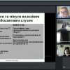 Науково-методичний семінар «Способи формування і розвитку абсолютного слуху у дітей дошкільного та молодшого шкільного віку»