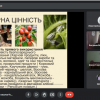 Методичний семінар на тему «Організація екологічного десанту в початковій школі. «Біорізноманіття та екосистеми»