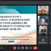 Методичний семінар на тему: «Роль національно-патріотичного виховання молоді в навчально-виховному процесі фахової передвищої освіти»