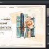 Семінарське заняття на тему «Творчість Григорія Сковороди: поетика та філософська основа»