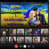 Відеожурнал «У єдності наша сила»