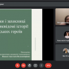 Дискурс на тему: «Захисники і захисниці вітчизни: невідомі історії українських героїв»