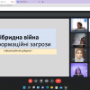 Інформаційний дайджест