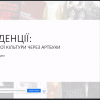 ХХІІ Міжнародної науково-практичної конференції здобувачів вищої освіти і молодих учених «Політ. Сучасні проблеми науки»
