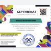 II Міжнародна студентська наукова конференція Формування сучасної науки: методика та практика