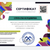 II Міжнародна студентська наукова конференція Формування сучасної науки: методика та практика