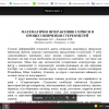 Участь у ІХ Всеукраїнській науково-практичній конференції молодих науковців "Інформаційні технології - 2022"