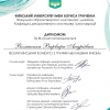 Вітаємо переможців Всеукраїнського конкурсу з графіки 