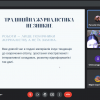 Коворкінг «Футурологія. Візії майбутнього»