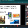 Коворкінг «Вейпінг — шкідливо чи ні?»