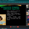 Коворкінг «Вейпінг — шкідливо чи ні?»