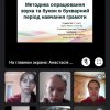 Захист курсових робіт з методики навчання української мови