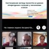 Захист курсових робіт з методики навчання української мови