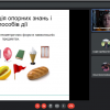 Захист курсових робіт з дисциплін «Інформаційно-комунікаційні технології навчання з методикою» та «Основи початкового курсу математики з методикою навчання»