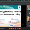 Захист курсових робіт з навчальної дисципліни "Музичне виховання з методикою навчання" студентів спеціальності Початкова освіта