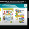 Захист курсових робіт спеціальності Початкова освіта