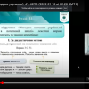 Захист курсових робіт спеціальності Початкова освіта