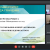 Захист курсових робіт з дисципліни «Менеджмент»