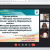 Захист курсових робіт