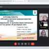 Захист курсових робіт