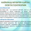 Засідання круглого столу на тему  «Особливості організації сучасної мистецької освіти  в умовах дистанційного навчання»