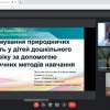 Захист курсових робіт (Спеціальність 012 Дошкільна освіта)