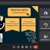 Лексичний батл «Таїна слова»