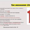 Лексичний батл «Таїна слова»