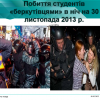 Історико-літературна вітальня на тему: "Хто за свободу вийшов проти смерті, тому немає смерті на землі"