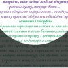 Гостьова лекція «Біохімія творчої та навчальної діяльності»