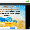 Міжнародний день рідної мови