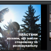 Віртуальна фотовиставка-подорож зі словником Б.Грінченка