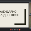 Навчальна практика (Пробні уроки та заняття)