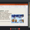 Навчальна практика (Пробні уроки та заняття)